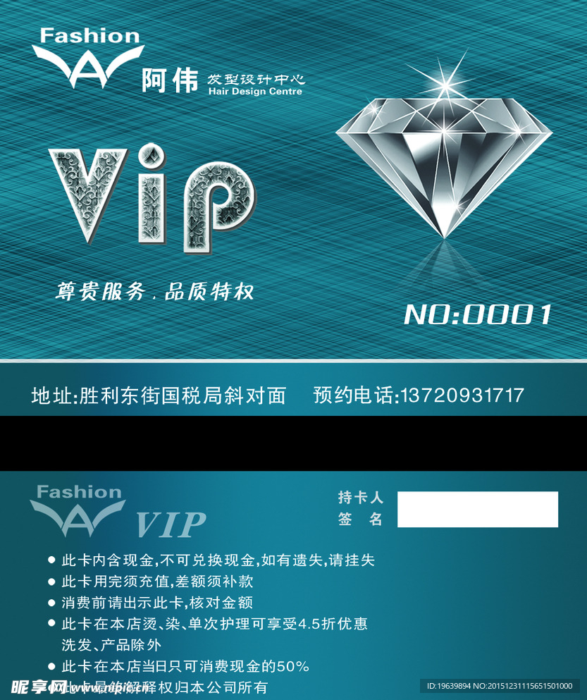 VIP卡