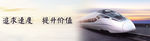 宣传banner