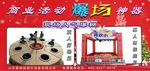 真人娃娃机  真人打地鼠