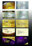 高档VIP卡