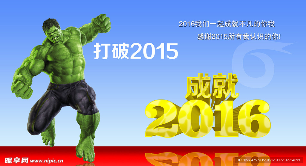 2016年高清分层图