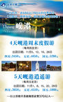 越南岘港旅游海报