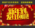 新年红包