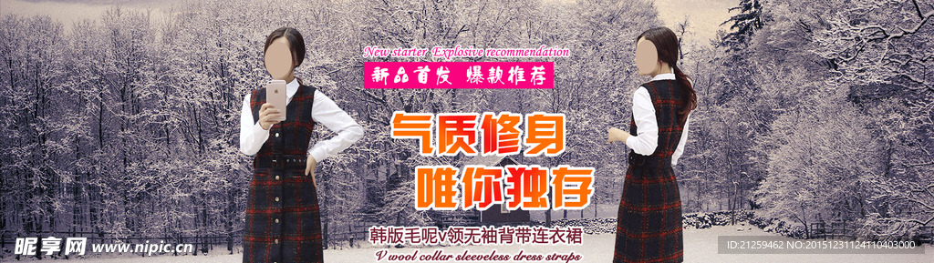 女装海报