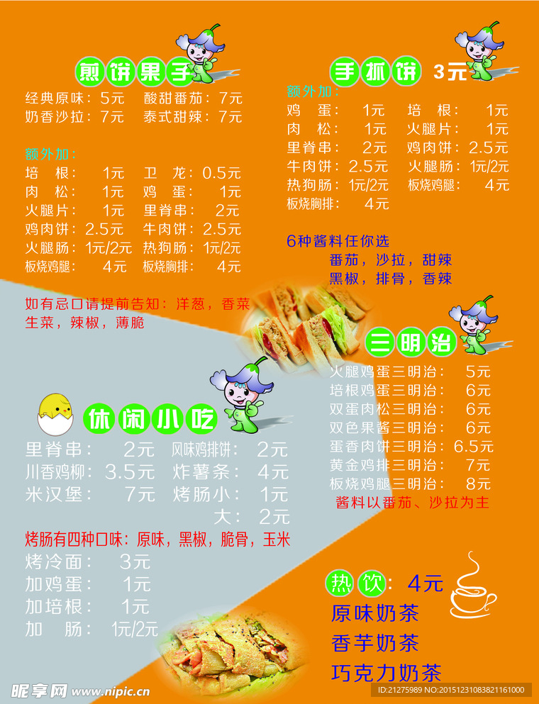 美食彩页
