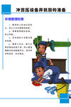 冲剪压设备开机前的准备