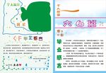 毕业纪念册模板