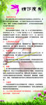 经络刮痧减肥法彩页