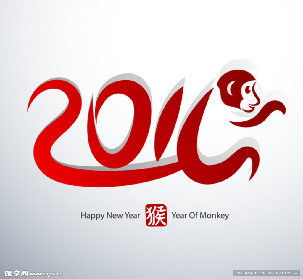 2016猴年
