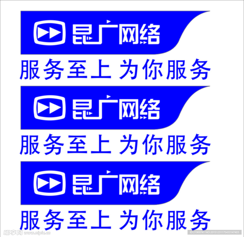 昆广网络