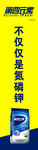 第四元素复合肥