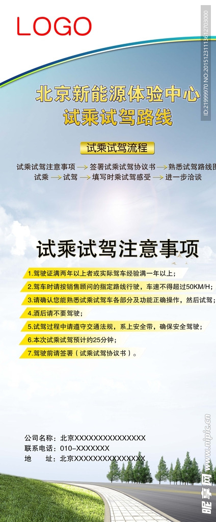 驾校展架