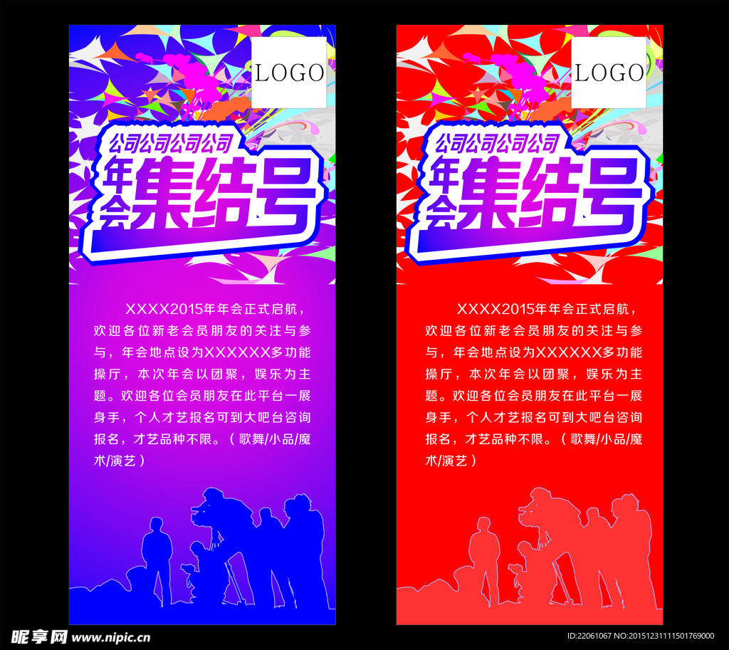 集结号