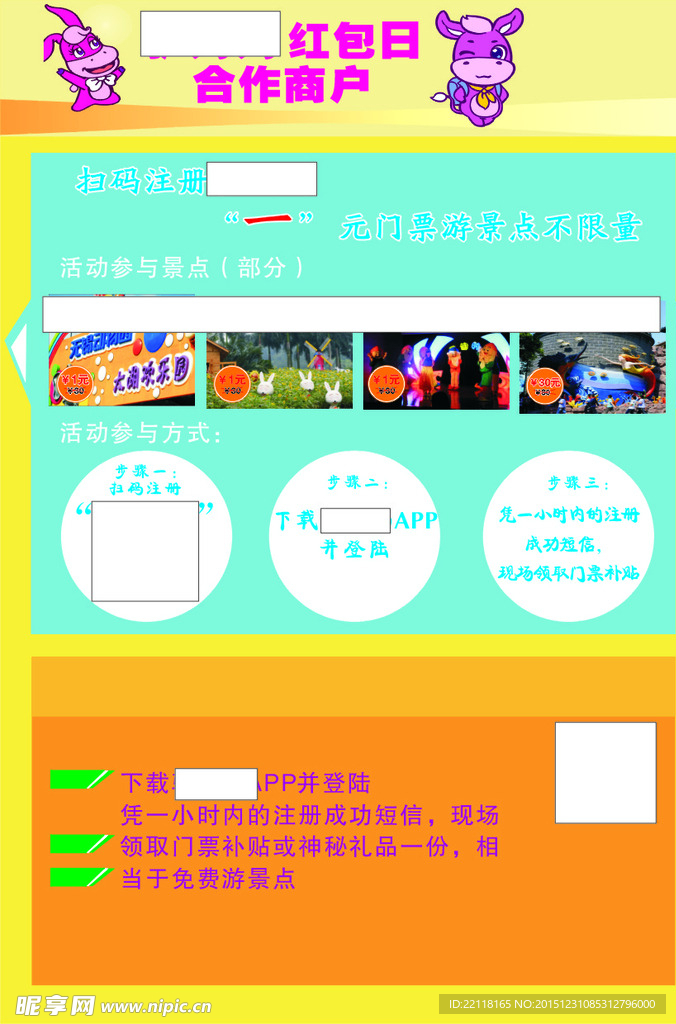 旅游 宣传单 单页