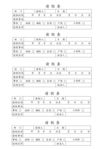 请假条
