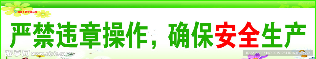 标语图片