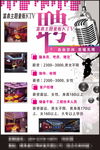 KTV招聘海报