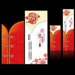 春节贺卡