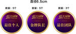 金牌勋章