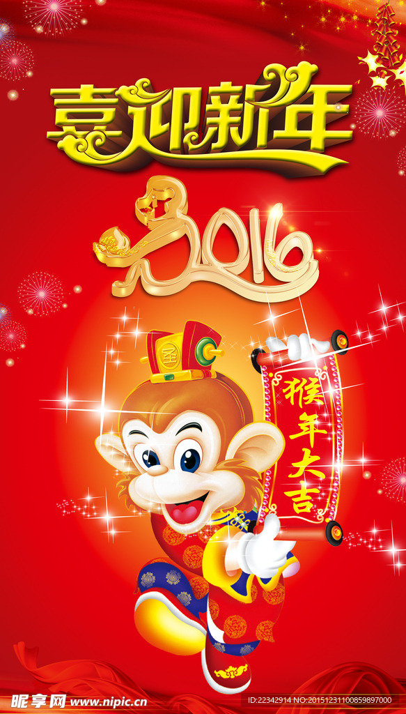 新年海报