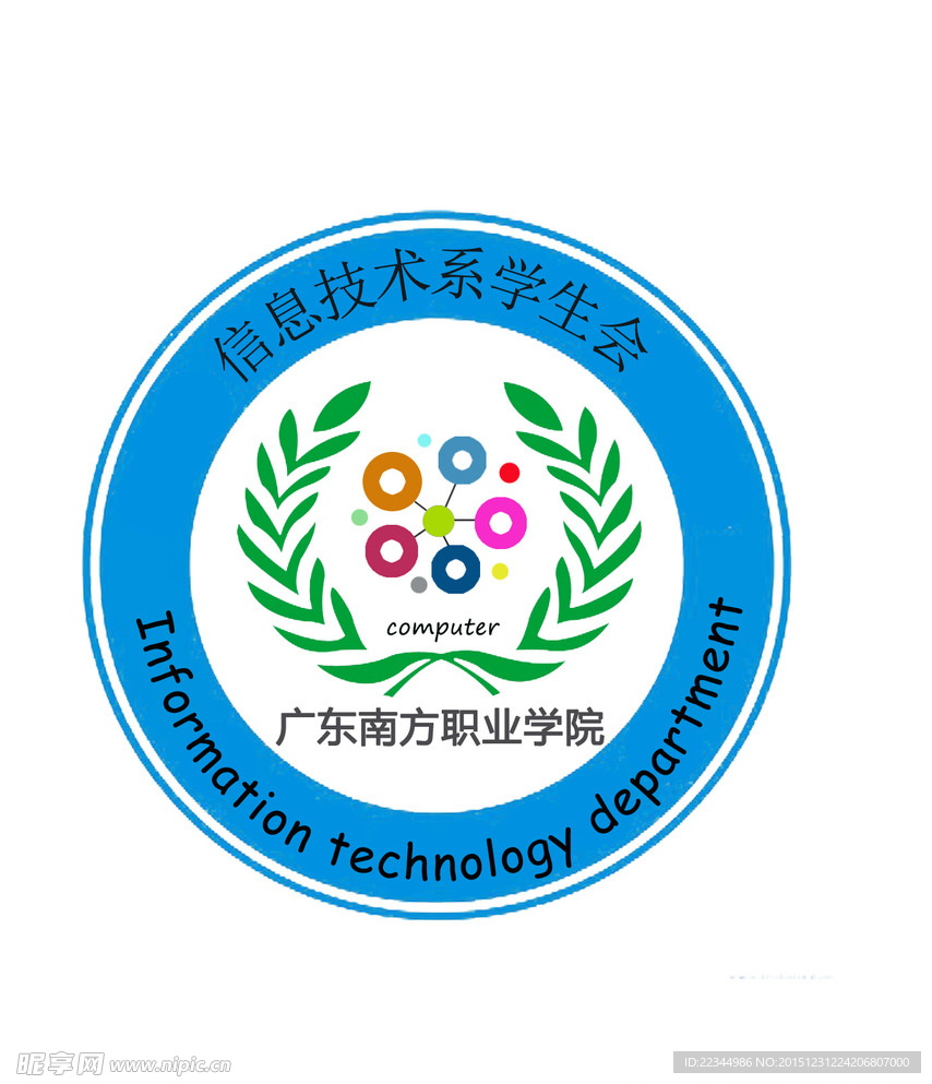 计算机系学生会logo