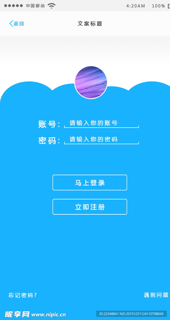 APP界面设计效果图