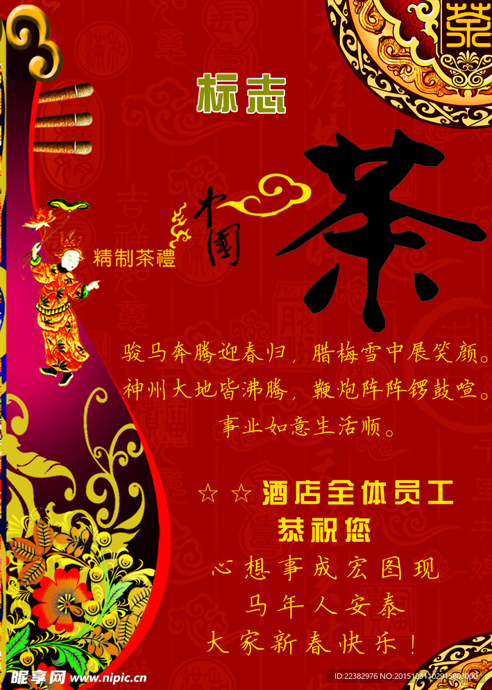 茶卡