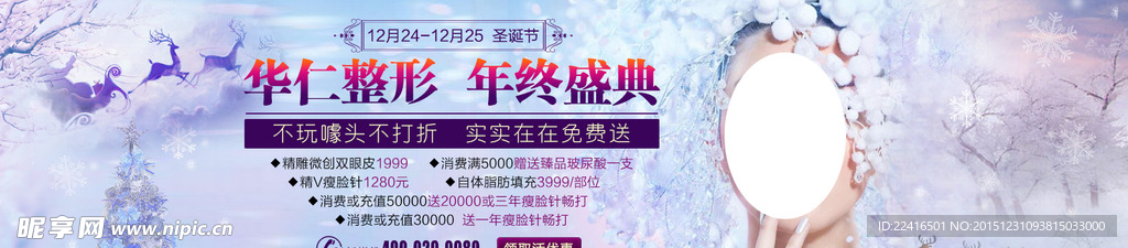 医疗整形banner