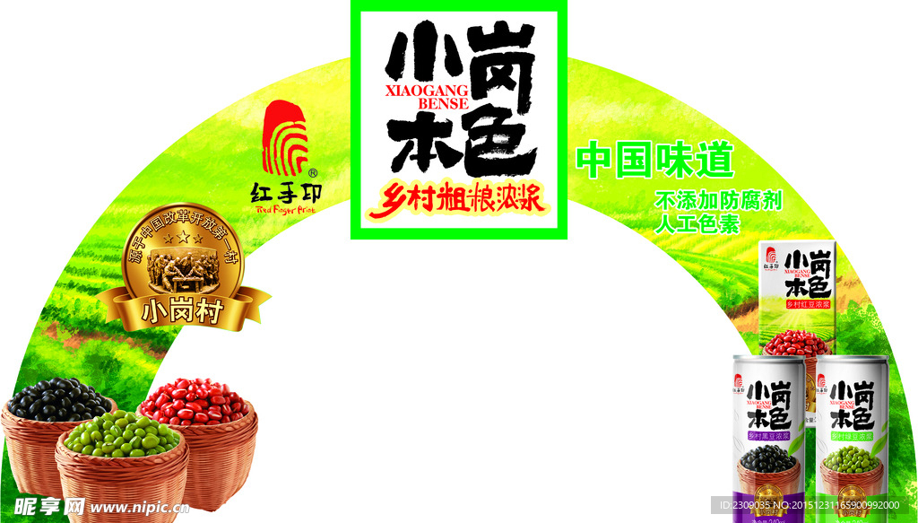 小岗本色异型