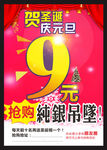海报设计 DM设计 彩页宣传单