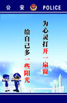 警营文化