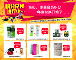 积分兑换进行中
