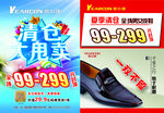 清仓大甩卖