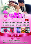 咱们结婚吧