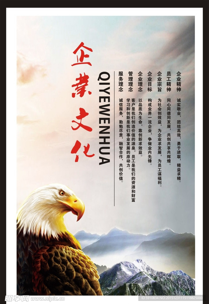 精品企业文化 企业文化图