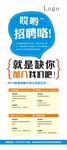 招聘展架