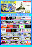 家居建材促销DM彩页海报
