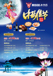 米索西西餐厅中秋节彩页海报