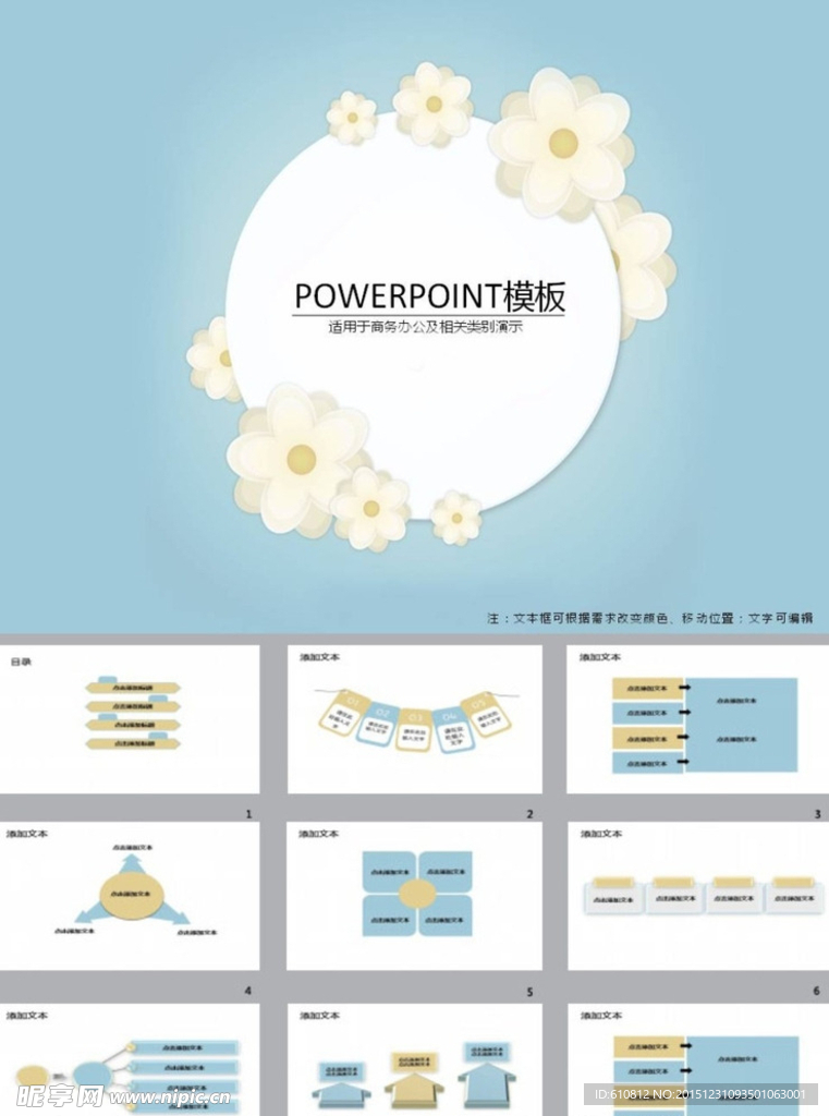 简约PPT