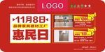 家具地贴