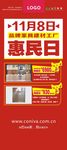 家具展架