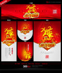 新年快乐