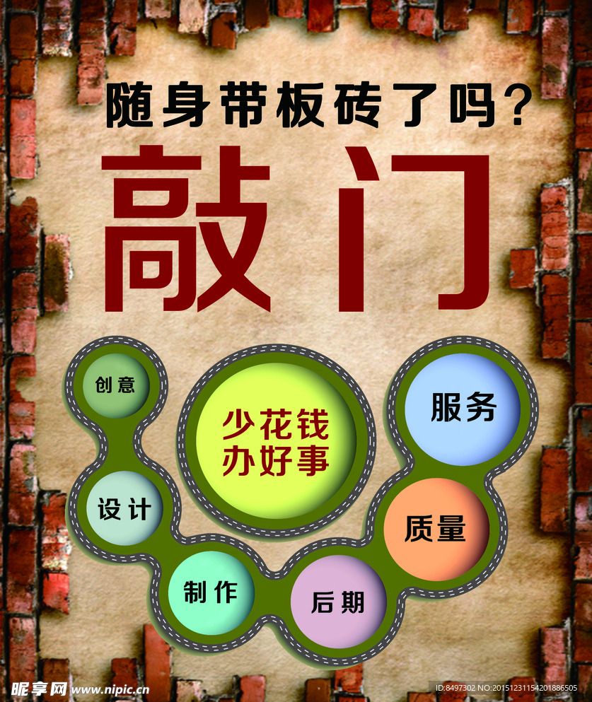 个性创意广告