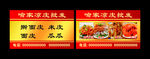 凉皮批发名片