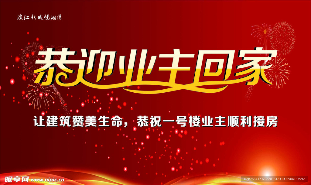 房地产广告