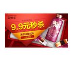 淘宝99大促店铺活动钻展广告图