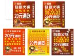 火锅灯箱