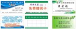 读者报名片