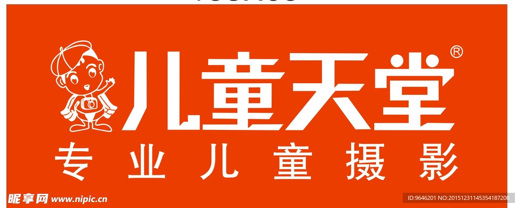 儿童天堂