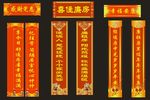 对联